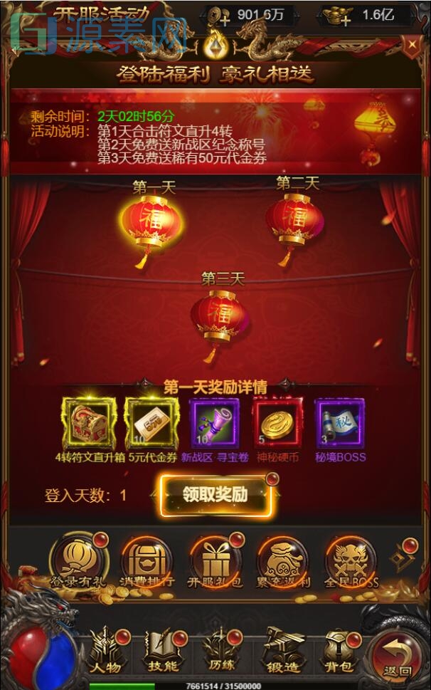 三网H5游戏【雷霆修罗传说】最新整理Linux手工服务端+GM授权后台