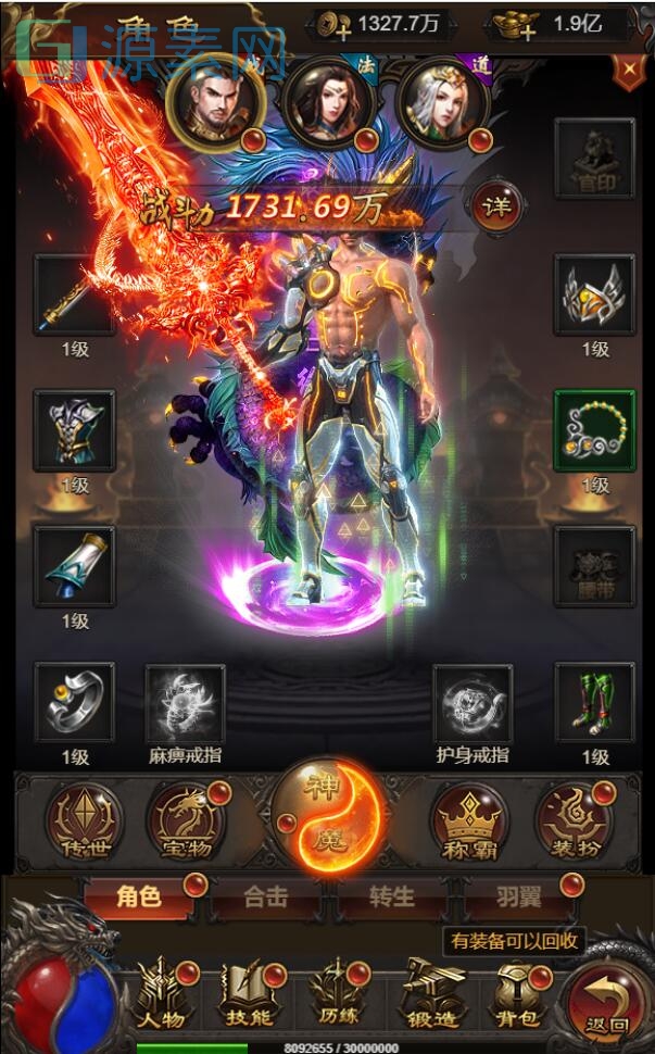 三网H5游戏【雷霆修罗传说】最新整理Linux手工服务端+GM授权后台