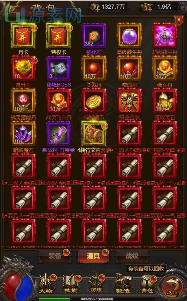 三网H5游戏【雷霆修罗传说】最新整理Linux手工服务端+GM授权后台