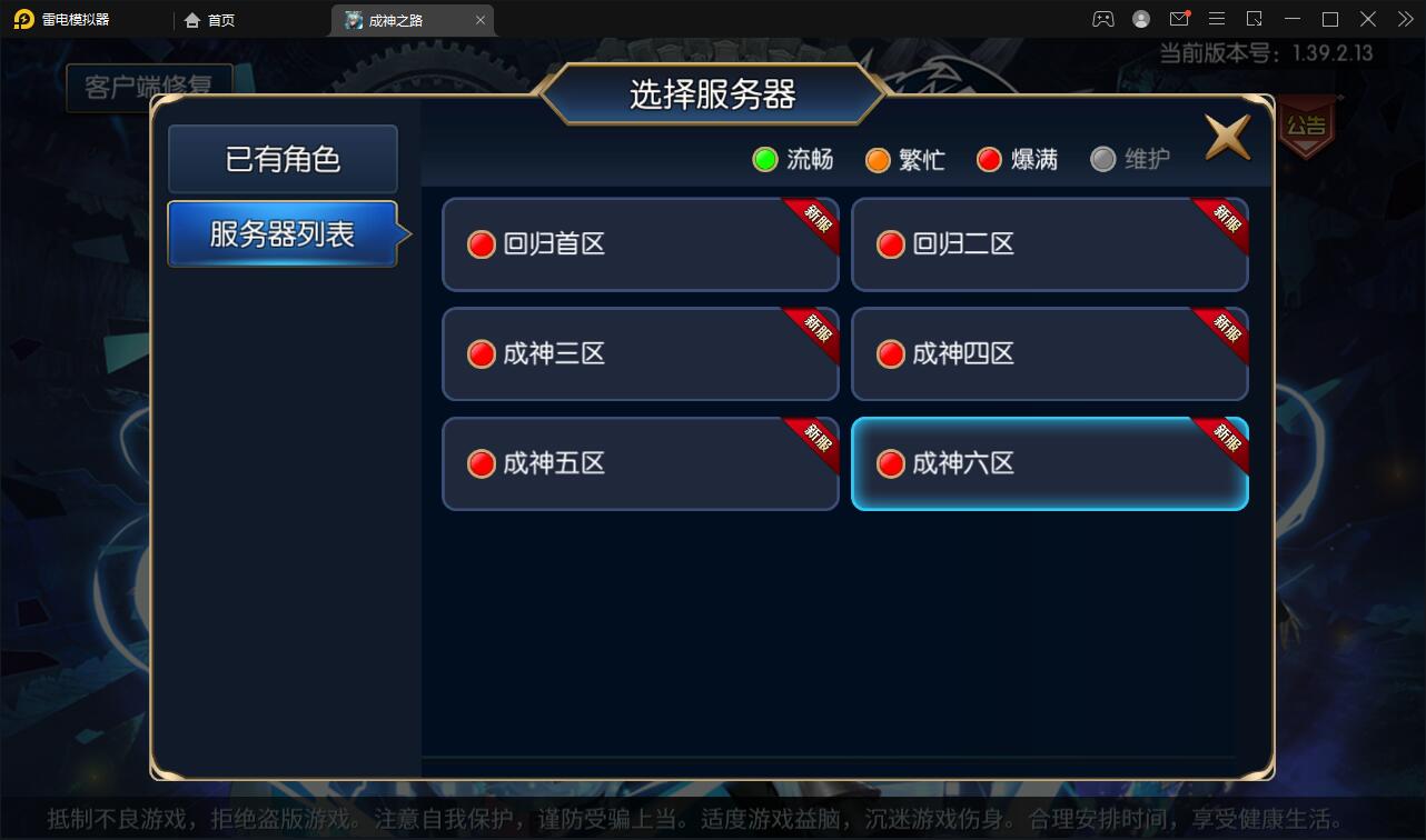 横版闯关手游【回归大陆之成神之路】最新整理Linux手工服务端+多区+安卓苹果双端+运营后台+GM后台
