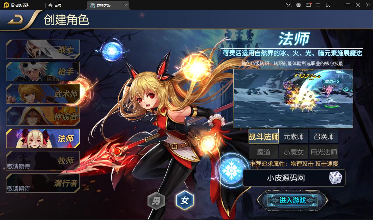 横版闯关手游【回归大陆之成神之路】最新整理Linux手工服务端+多区+安卓苹果双端+运营后台+GM后台