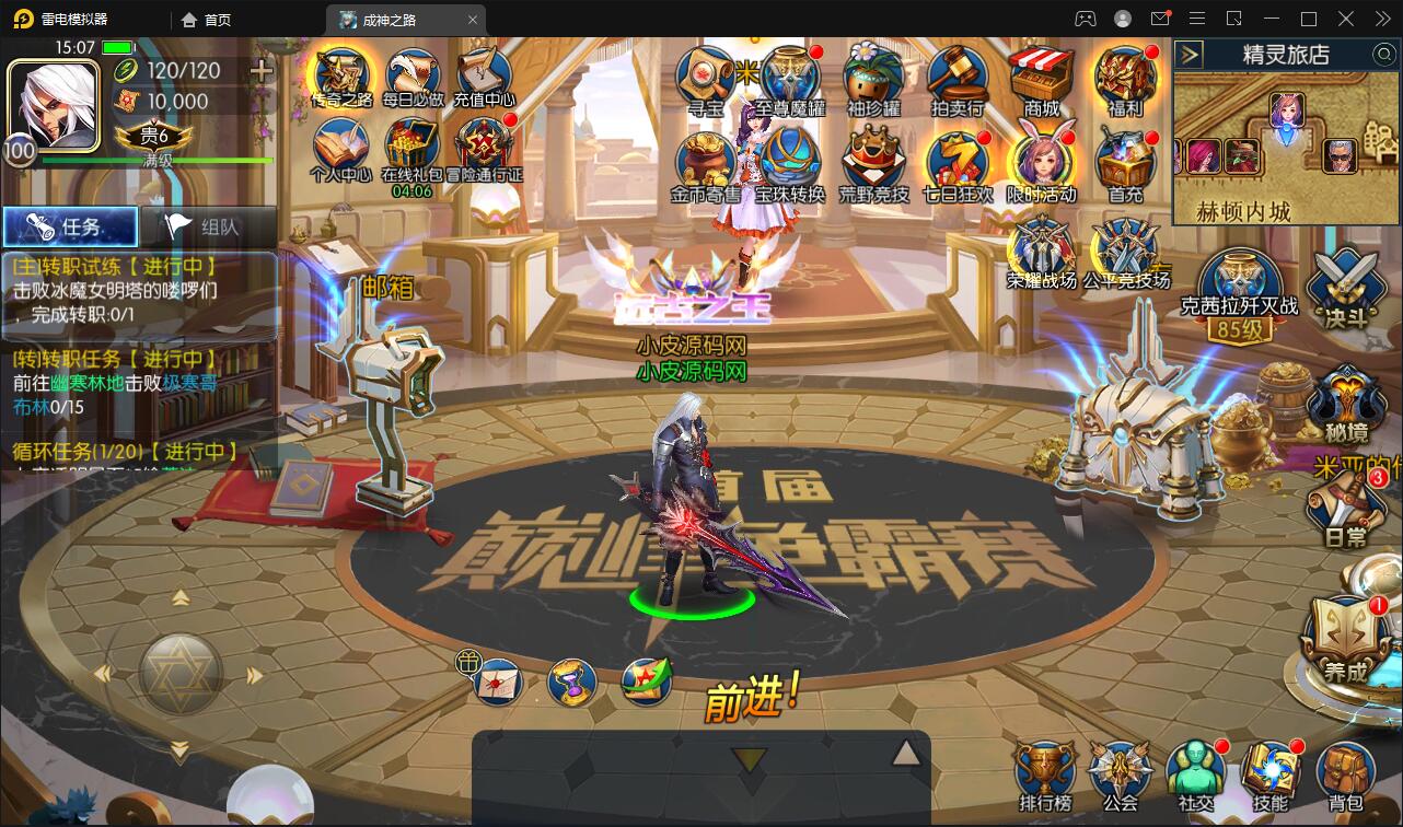 横版闯关手游【回归大陆之成神之路】最新整理Linux手工服务端+多区+安卓苹果双端+运营后台+GM后台