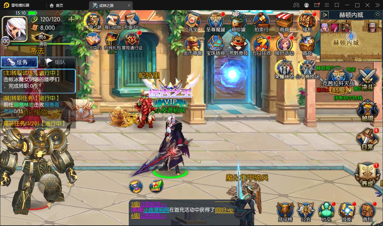 横版闯关手游【回归大陆之成神之路】最新整理Linux手工服务端+多区+安卓苹果双端+运营后台+GM后台