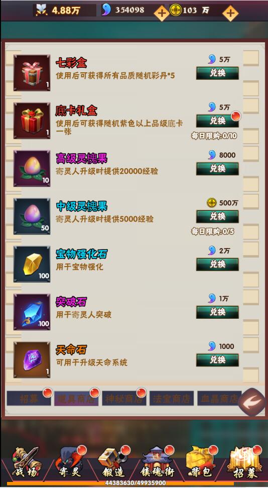 三网H5卡牌游戏【镇魂街H5】最新整理Win半手工服务端+GM授权后台