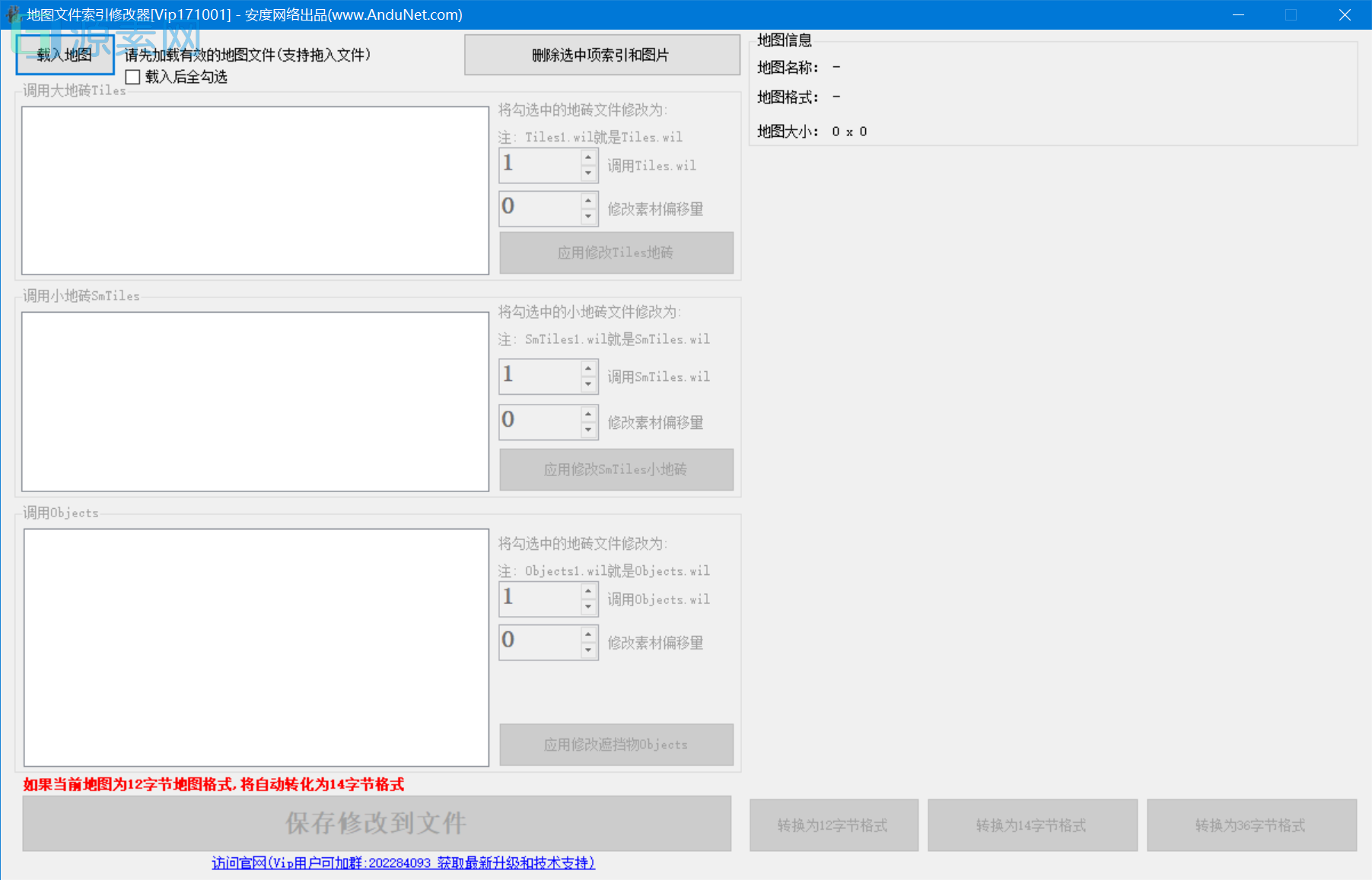安度地图索引修改工具