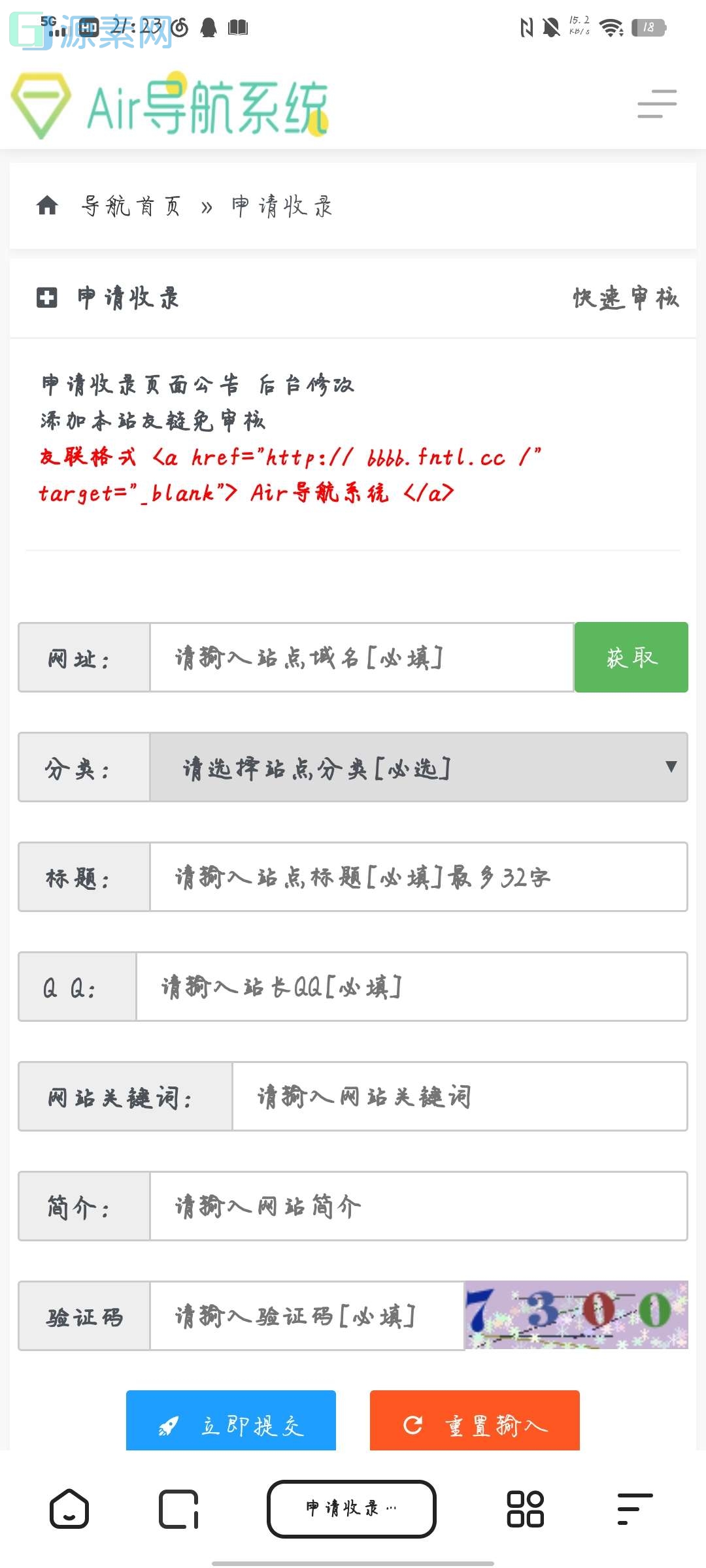 Air导航系统源码最新版免授权