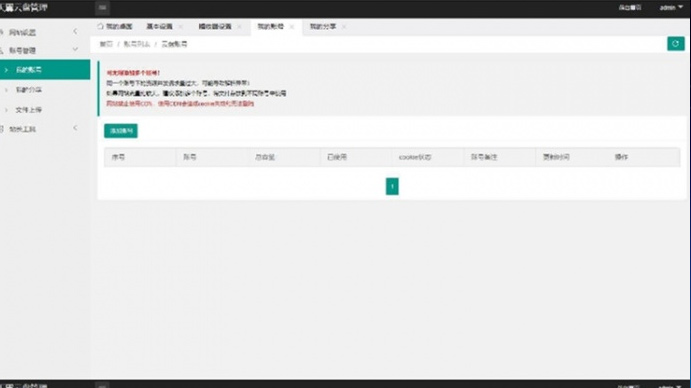 【某翼云解析】在线网盘解析程序支持图片+视频+歌曲+压缩包直链在线下载