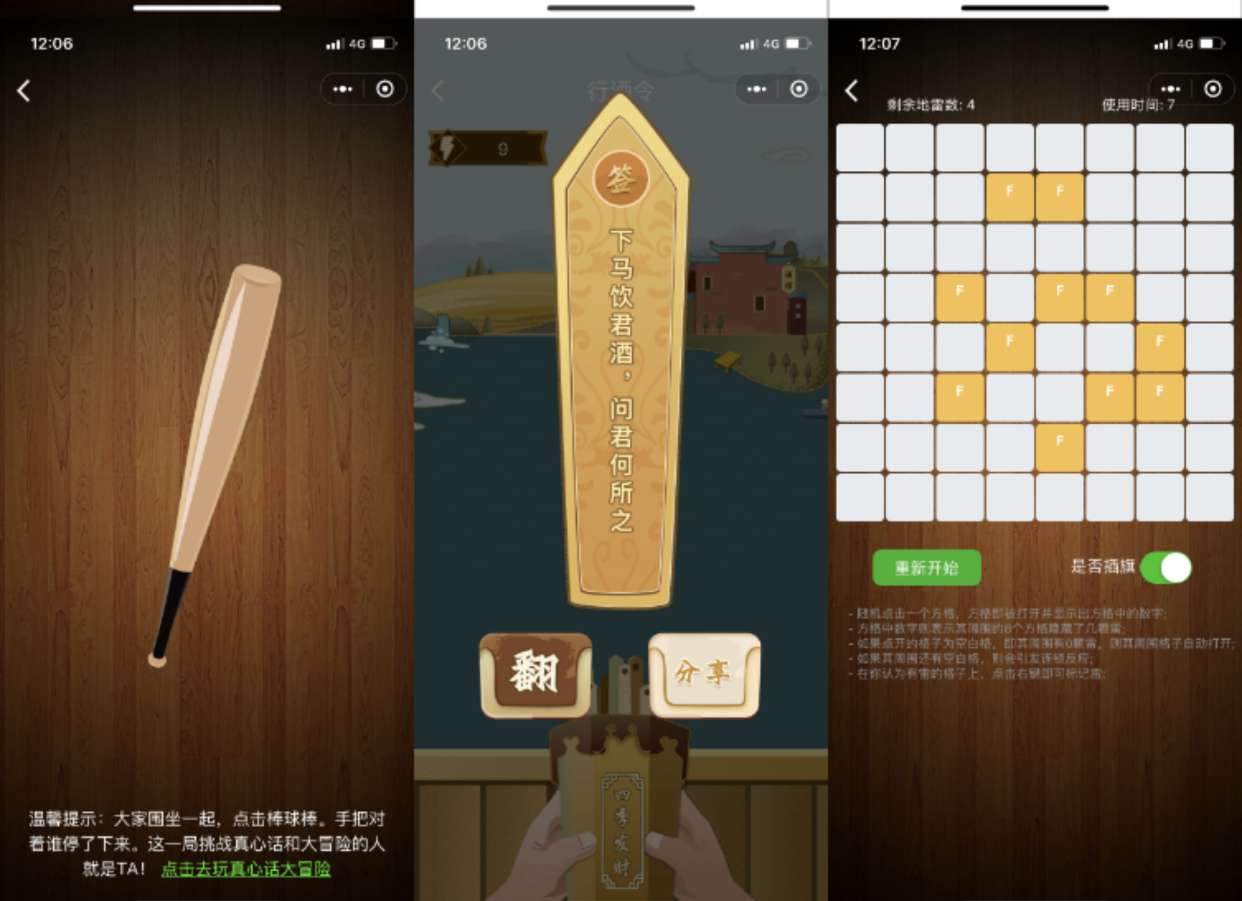 一款娱乐超高的喝酒神器微信小程序源码