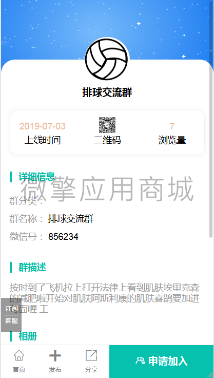 【更新版】有范同城微信群V2.1.9+有范基础组件1.2.5