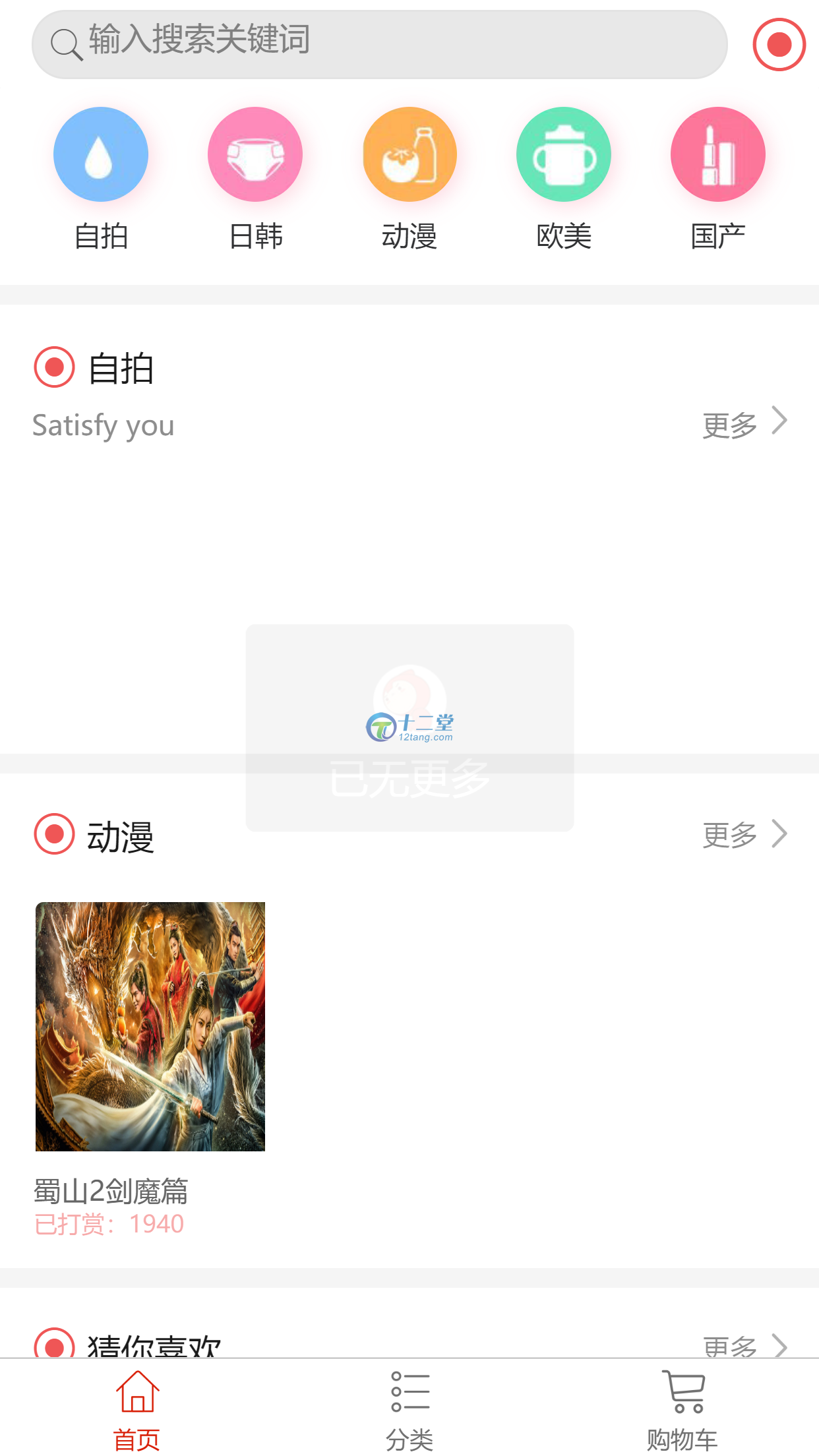 【站长亲测版云赏包天打赏源码】8.2微赏包天月季年微赏会员版影视系统点播付费 带有安装教程