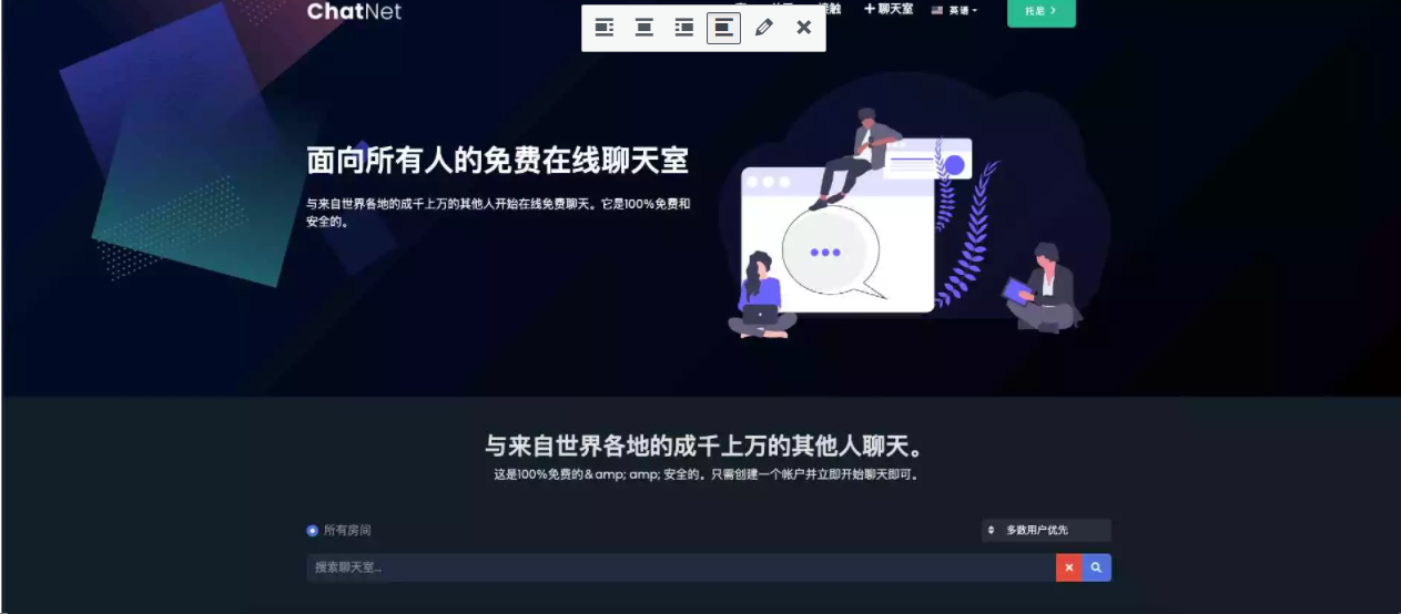 ChatNet_v1.8.3多用户在线聊天室源码支持同时创建多个房间免授权