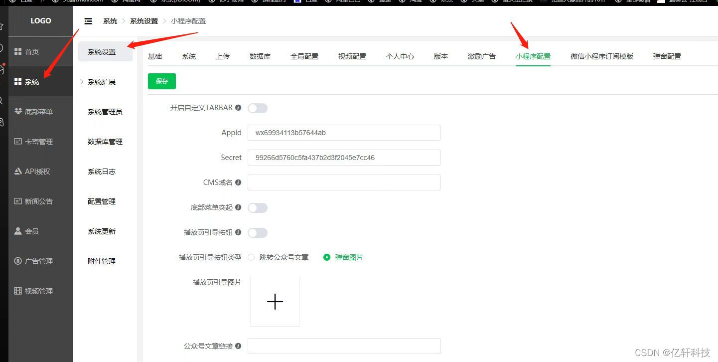 2022最新影视小程序源码支持Josn官解新增卡密系统