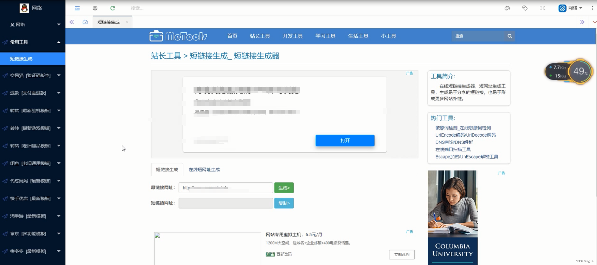 最新转转交易猫闲鱼后台源码+带视频教程亲测