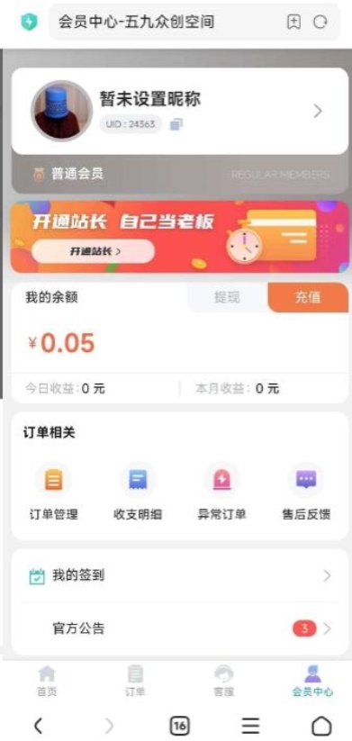 2022年最新改良版彩虹代刷知识付费系统模板源码