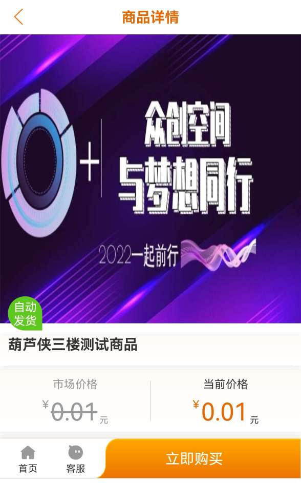 彩虹7.0免授权防扒站+绕过支付+刷订单插件全套配置源码