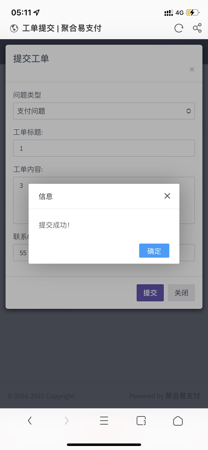 彩虹易支付系统源码