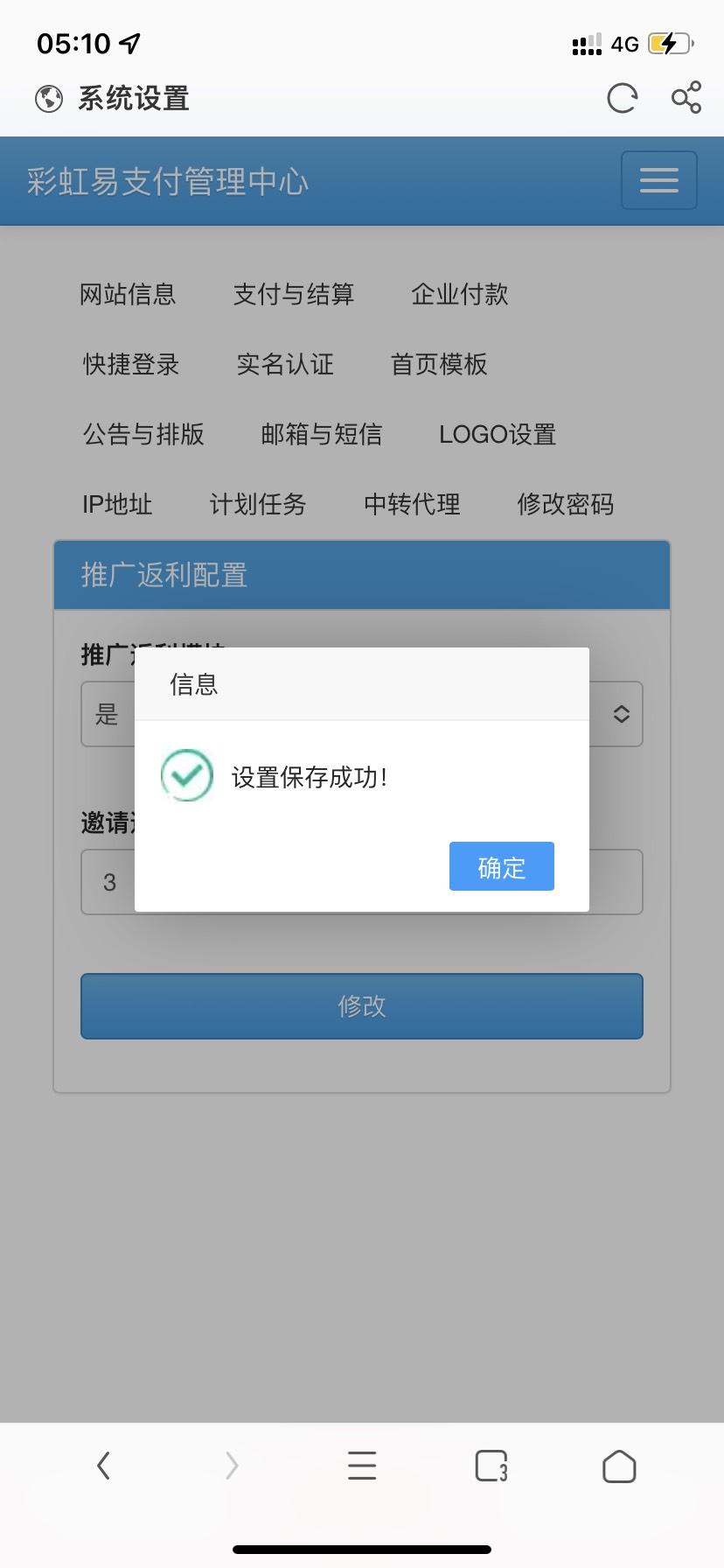 彩虹易支付系统源码