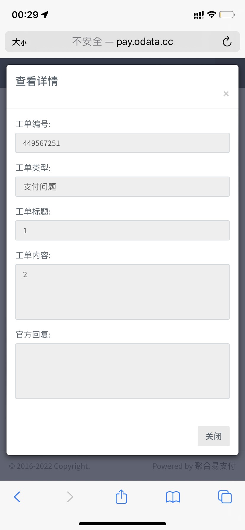 彩虹易支付系统源码