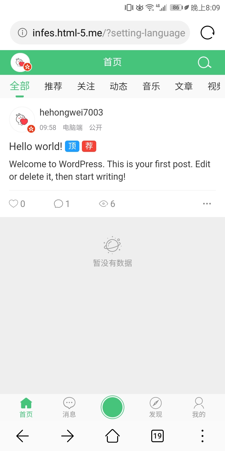 LightSNS1.6.60主题p解版（WordPress主题）