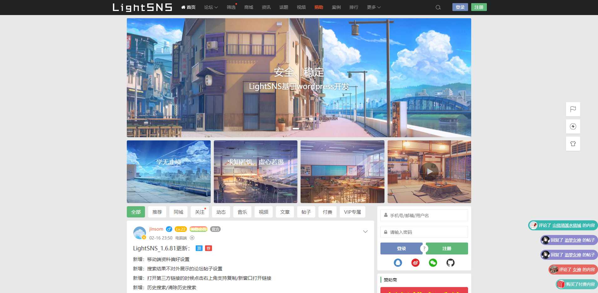 LightSNS1.6.60主题p解版（WordPress主题）