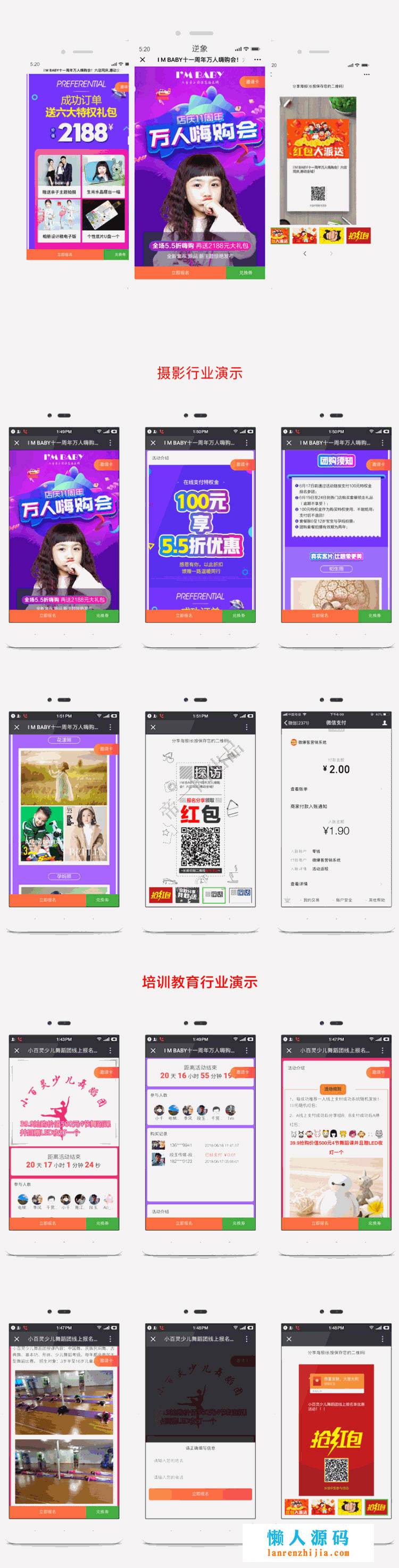 红包拓客V12.8.0完整安装包+联盟分账插件+商户插件等