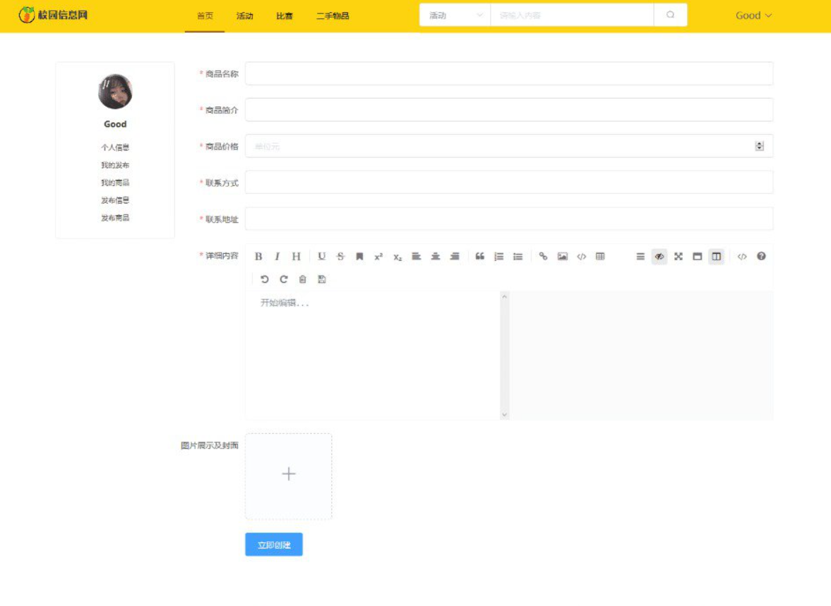 大学生作业价值1000元的毕业设计网源码