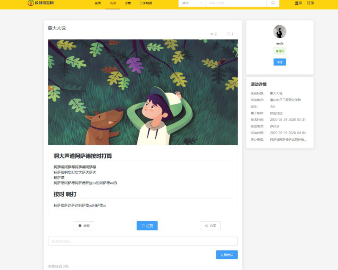 大学生作业价值1000元的毕业设计网源码