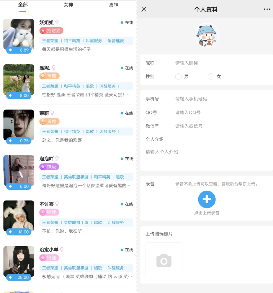 全网首发 价值15980元的游戏陪玩系统 语音聊天系统商业版源码 附教程