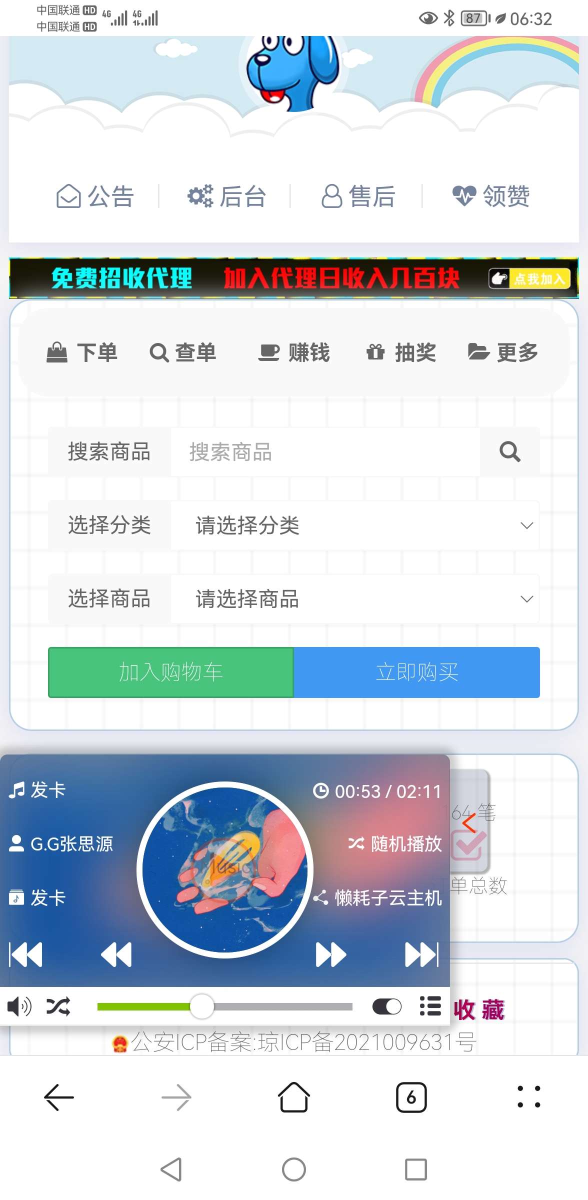 2022年最新改良版彩虹代刷7.0版本知识付费模板系统