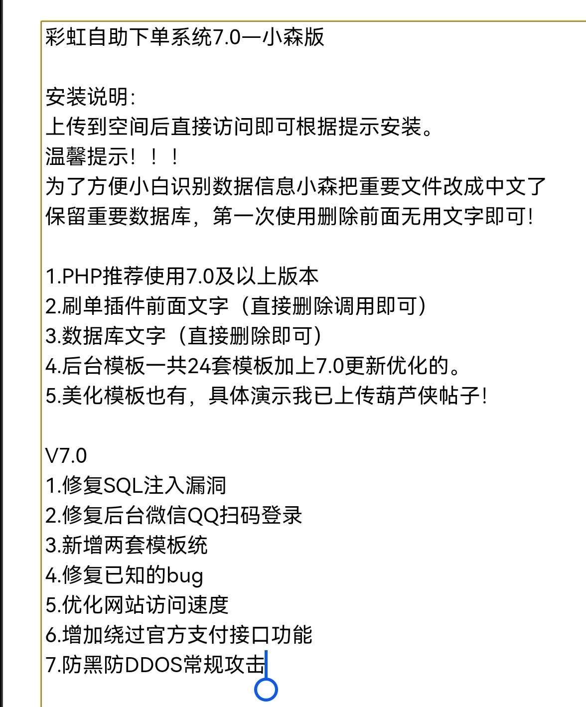 2022年最新改良版彩虹代刷7.0版本知识付费模板系统