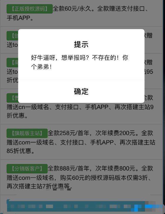 2022年最新改良版彩虹代刷7.0版本知识付费模板系统
