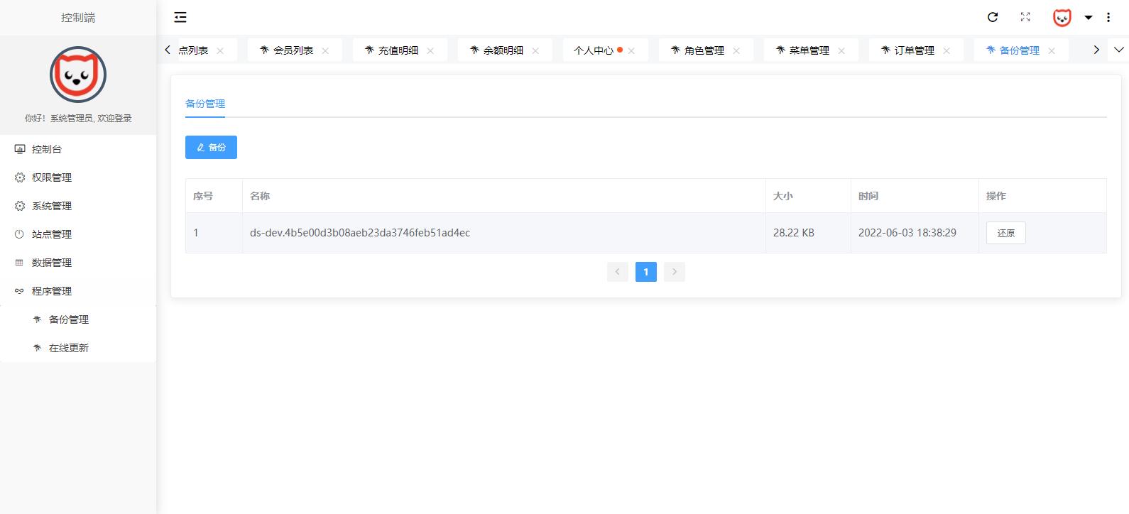 原生PHP全新开发社区授权系统源码