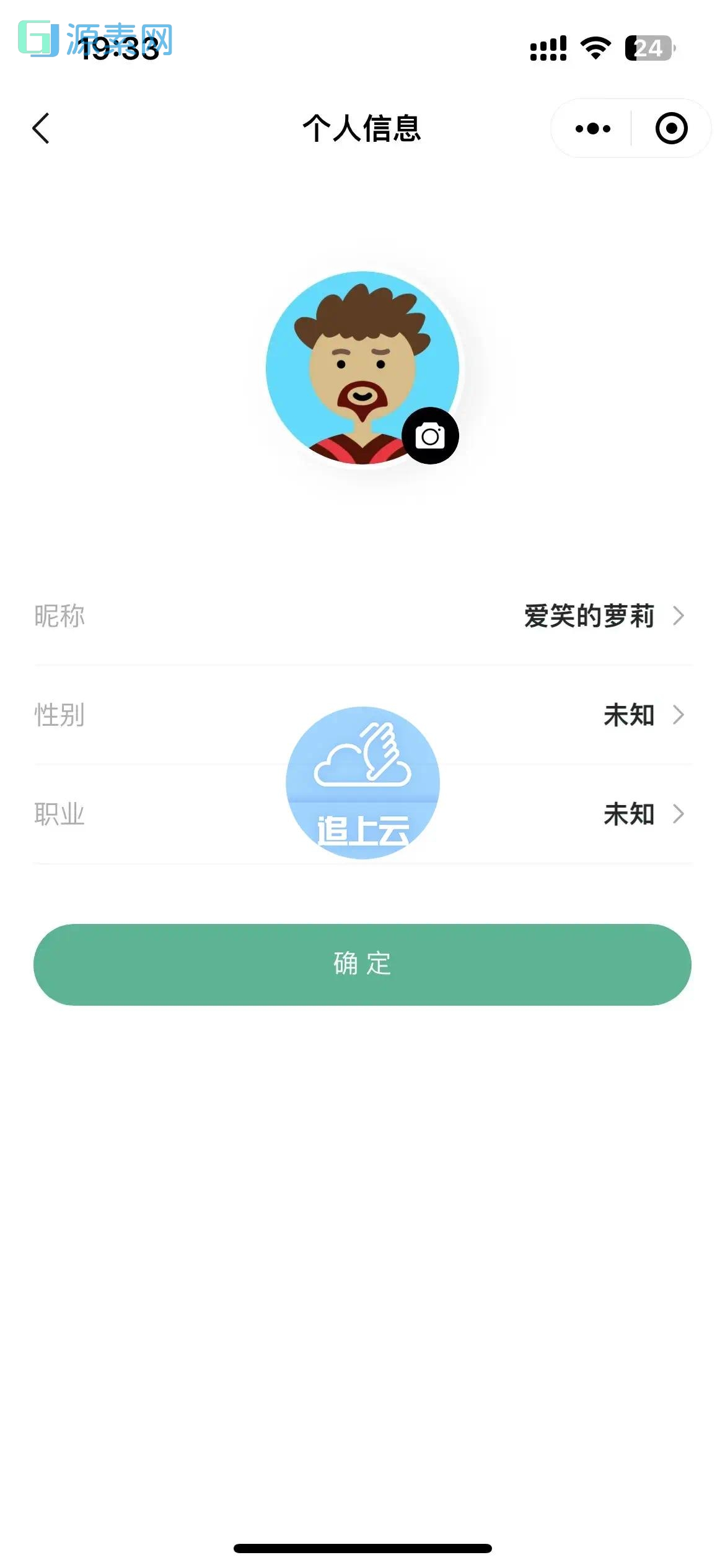一套记账小程序源码