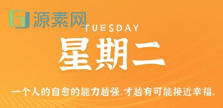 11月15日，星期二，在这里每天60秒读懂世界！