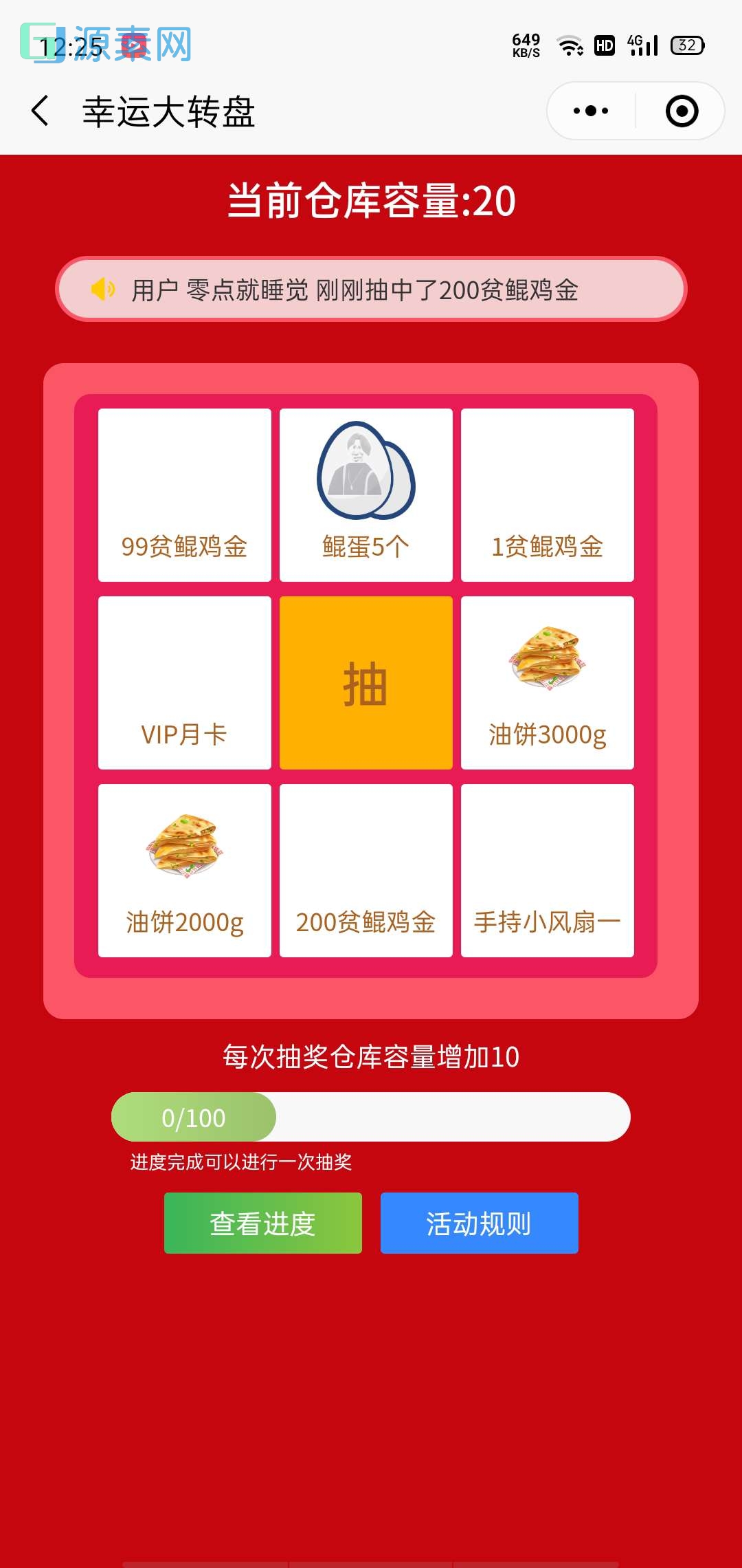 3.3.1版本养鸡农场小程序源码下载