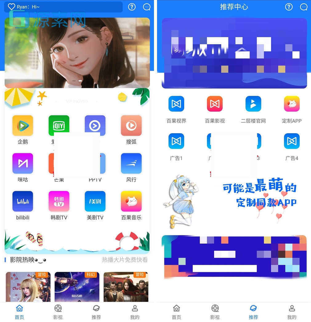 新版本七彩影视双端源码 支持PC+WAP+APP三端 对接苹果CMS后台