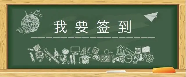 新增连续签到奖励公告