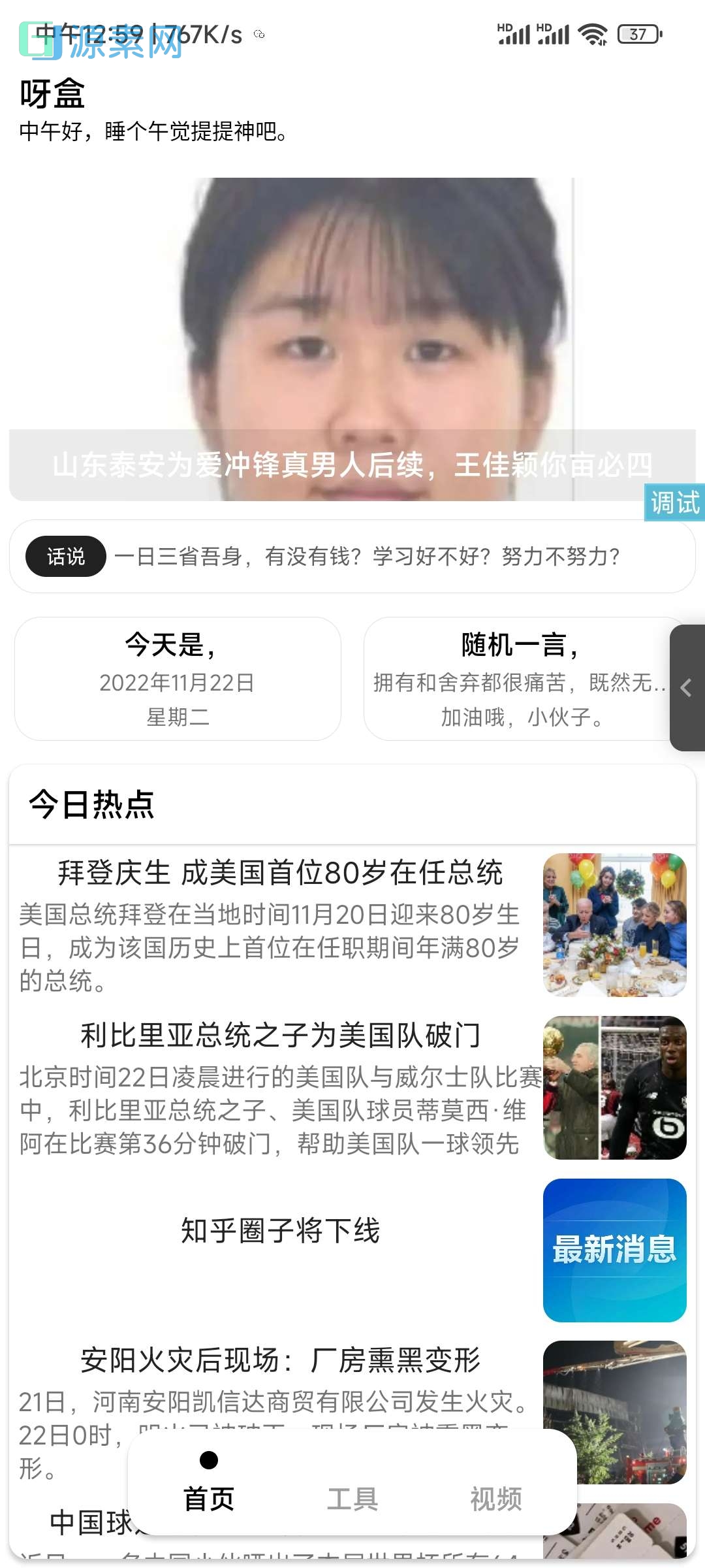 呀盒多功能软件盒子源码拥有上百个功能,可看小说,动漫,电影电视剧,漫画等,各种实用功能,软件已开源,iappv3编写