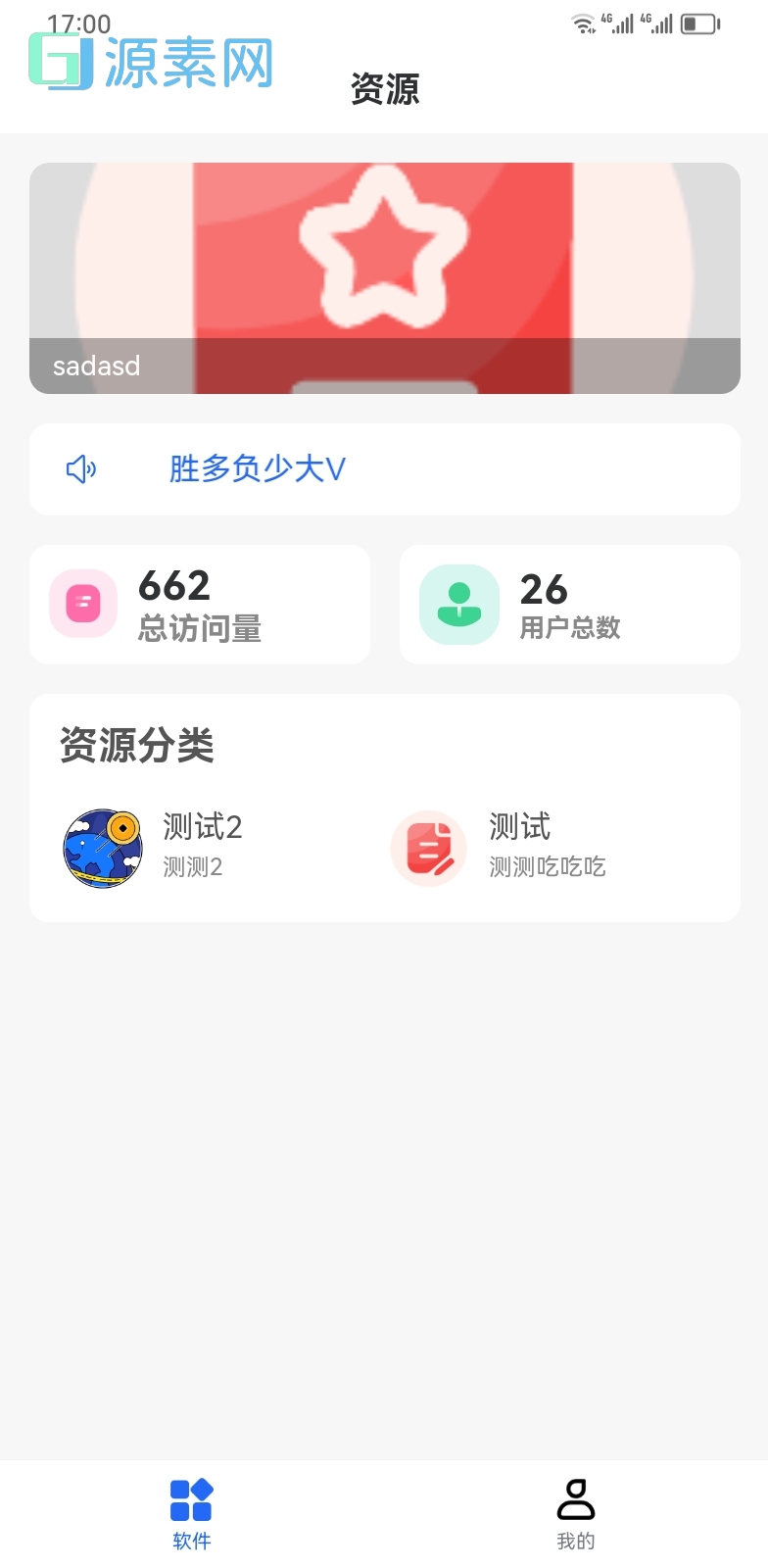 软件库源码蓝奏云软件夹