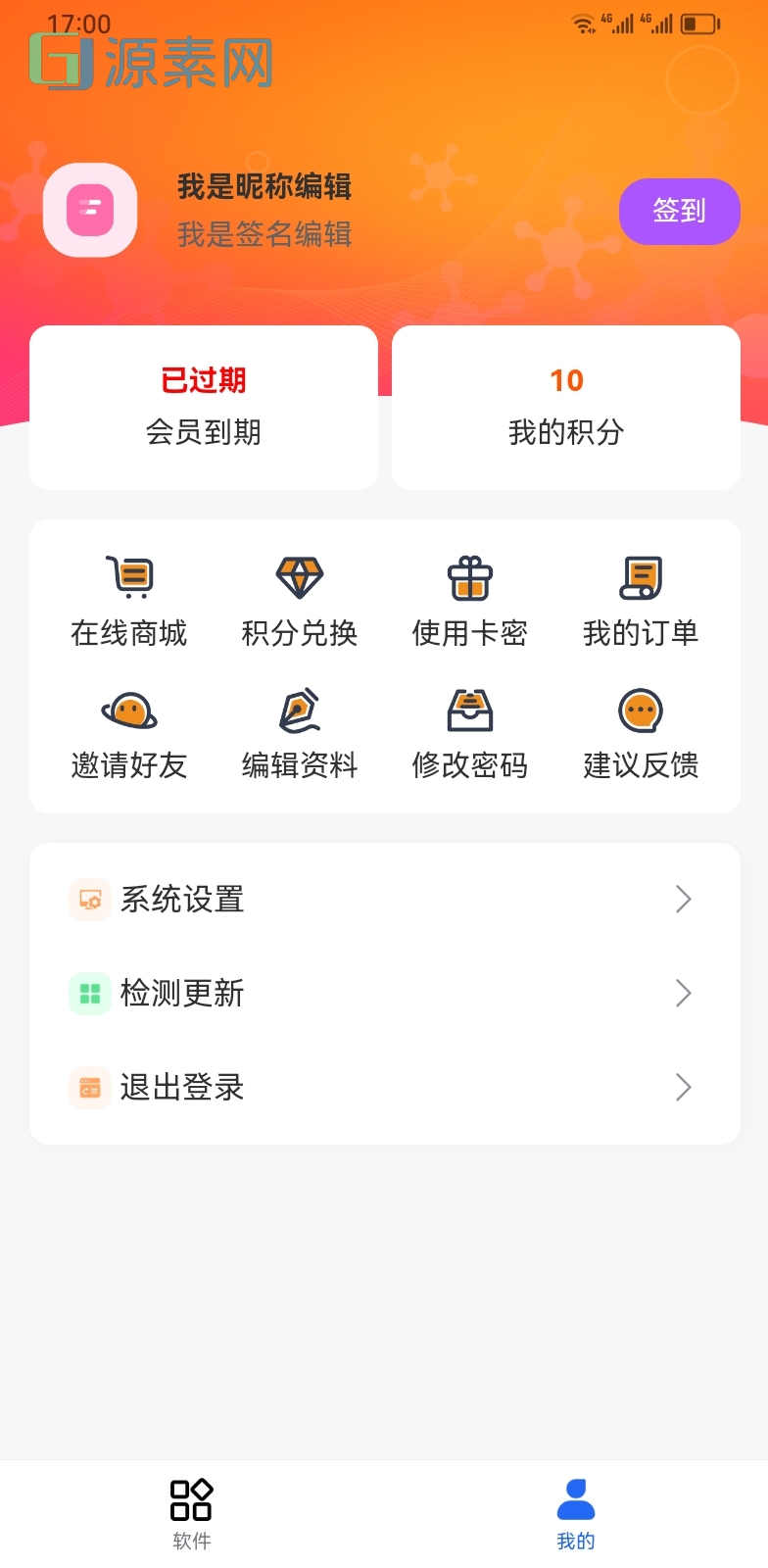 软件库源码蓝奏云软件夹