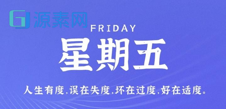 11月25日,星期五,在这里每天60秒读懂世界!