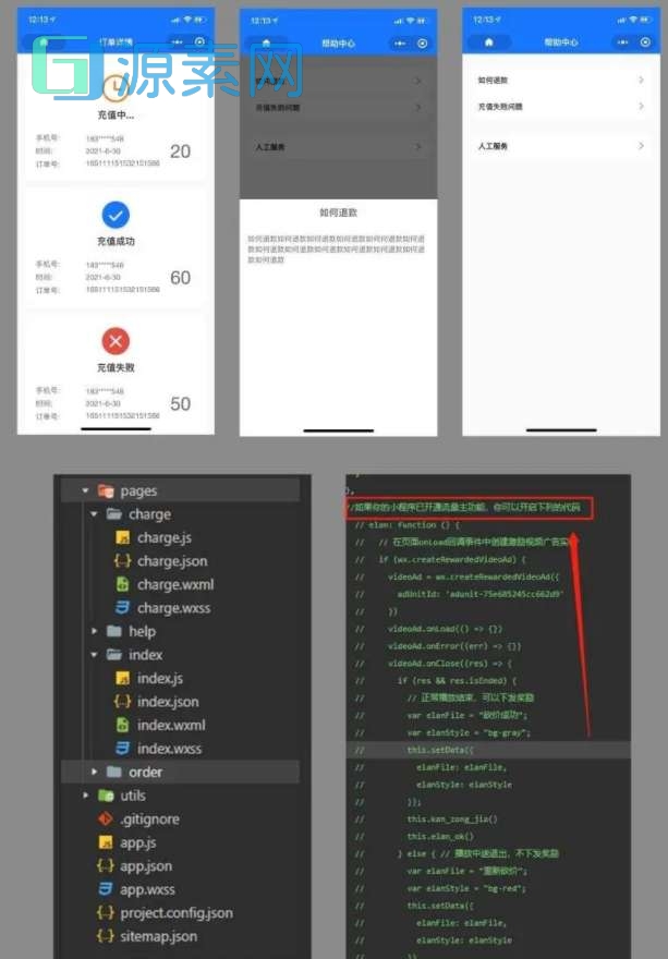 看广告砍价充话费小程序模板
