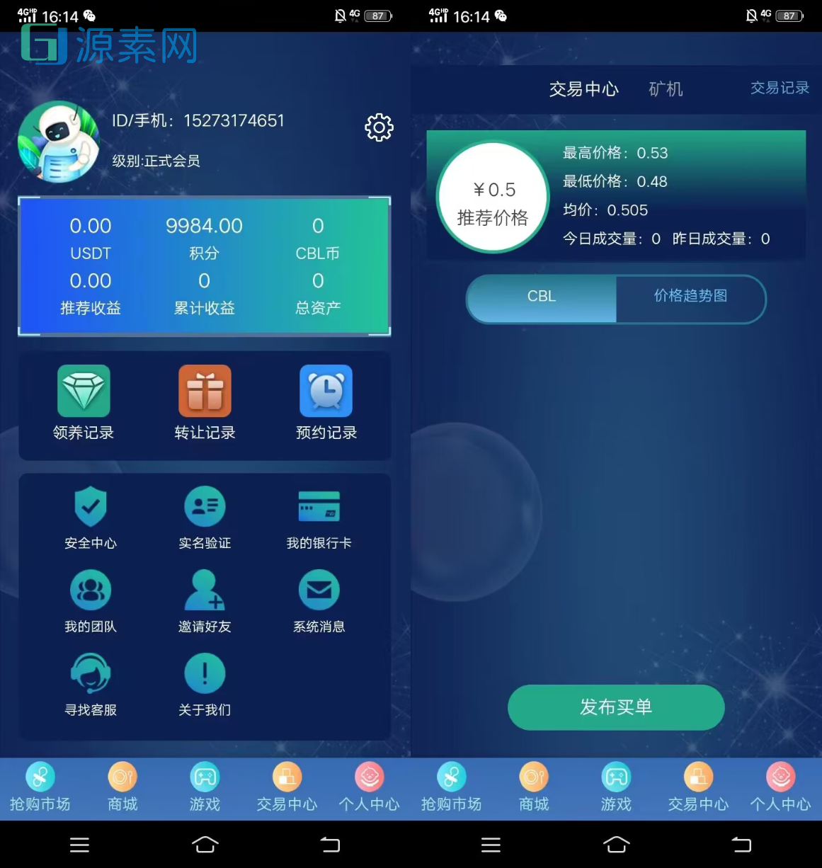 【区块链源码】价值6万 支持商城 拍卖 抢宝 分销 带机器人 等等功能