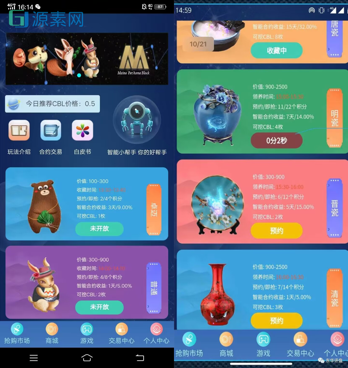 【区块链源码】价值6万 支持商城 拍卖 抢宝 分销 带机器人 等等功能