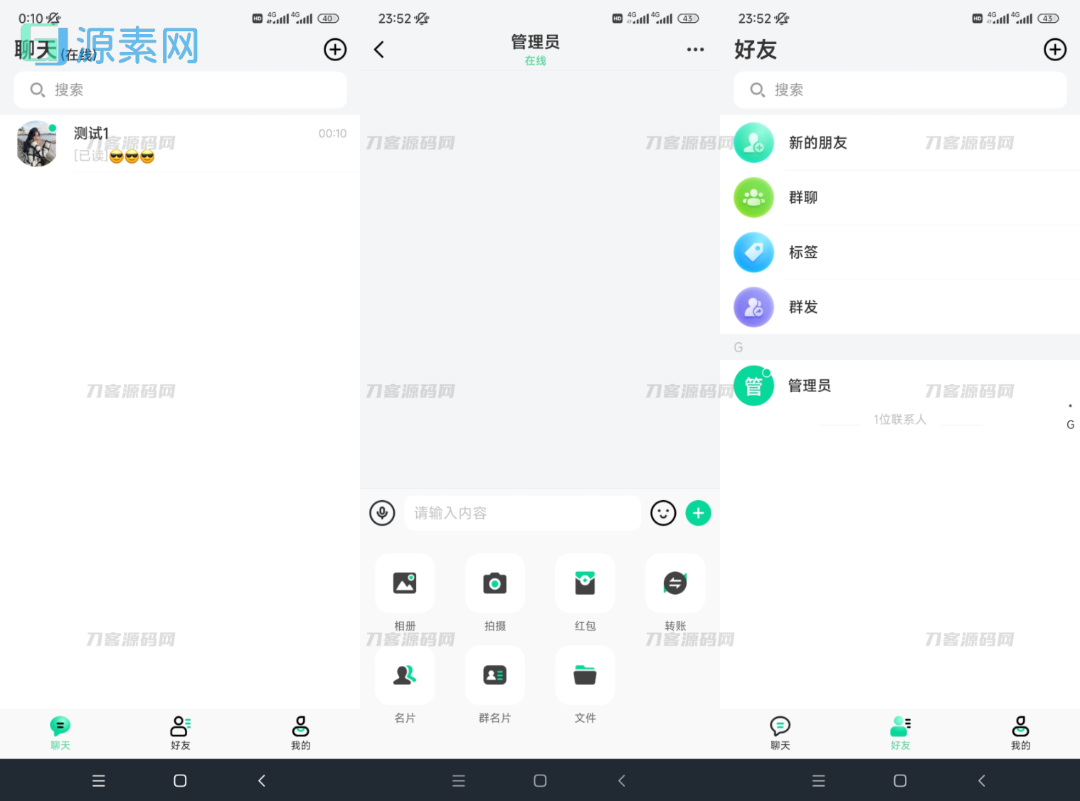 2022最新鸽哒IM即时通讯系统源码 带安卓、苹果、PC端（全开源）+部署教程