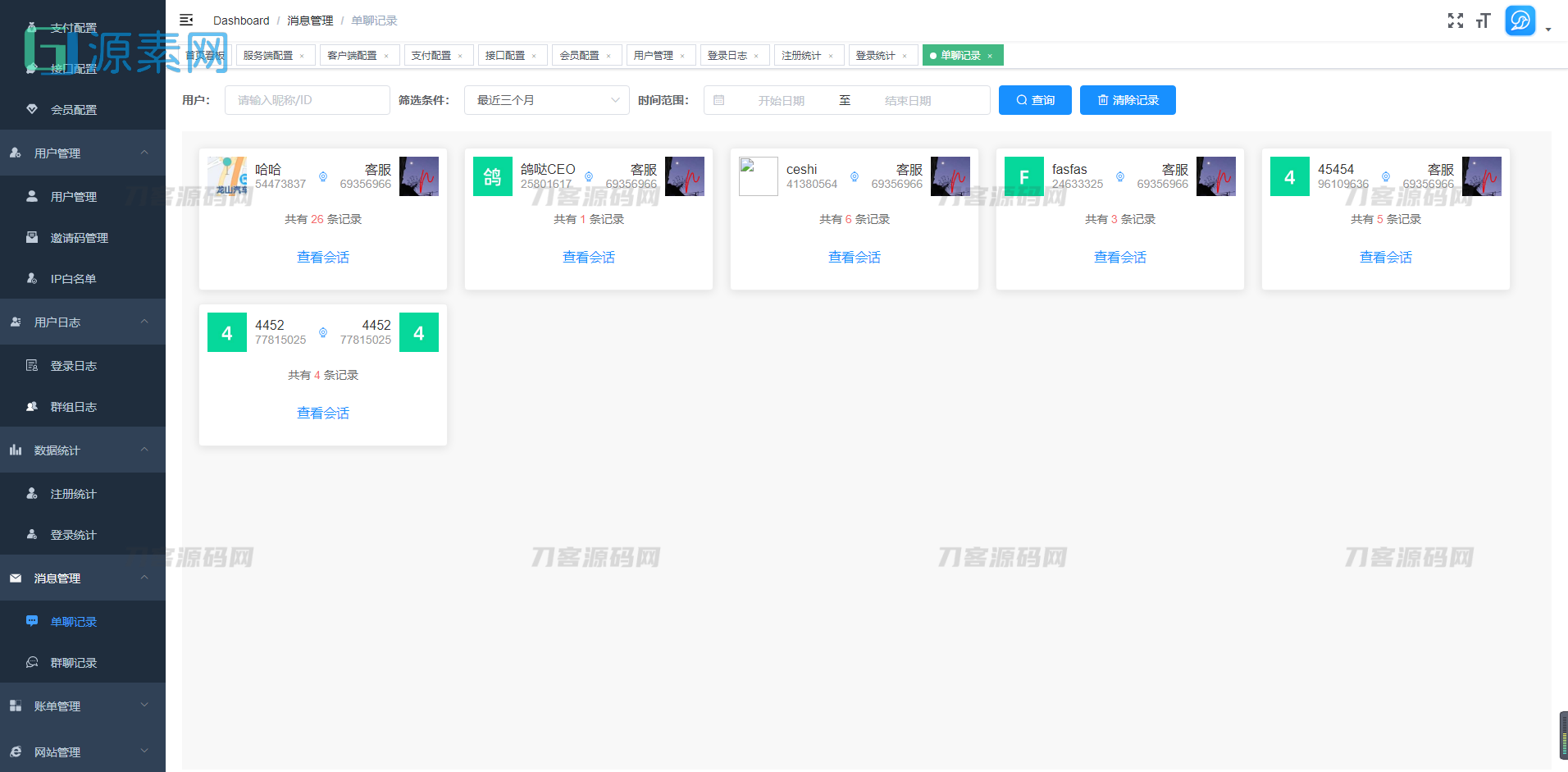 2022最新鸽哒IM即时通讯系统源码 带安卓、苹果、PC端（全开源）+部署教程