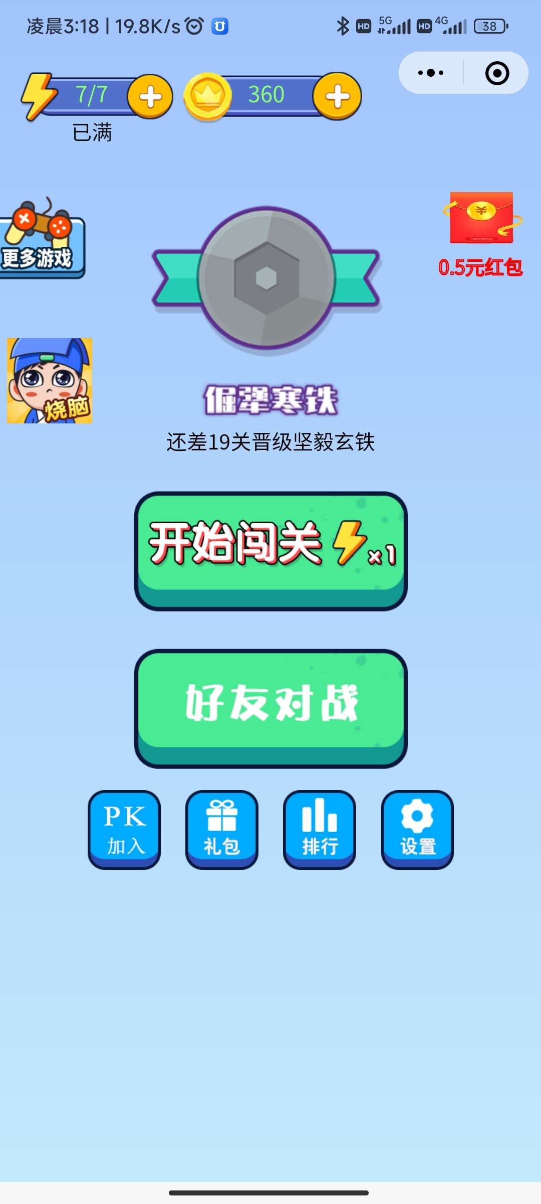 找茬小程序游戏源码看图找不同小程序前端+后端+教程