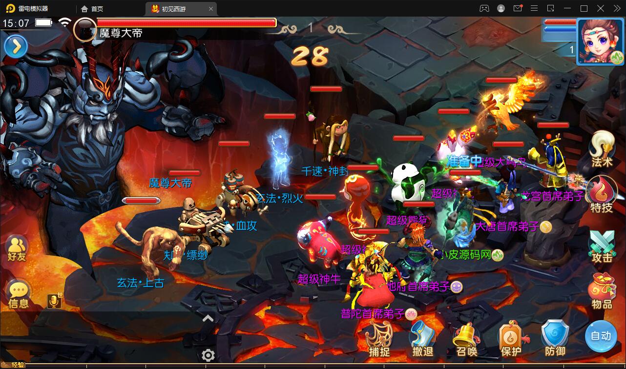 求【小皮源码】MT3换皮梦幻【初见西游】最新整理Linux手工服务端+GM后台+安卓苹果双端+源码