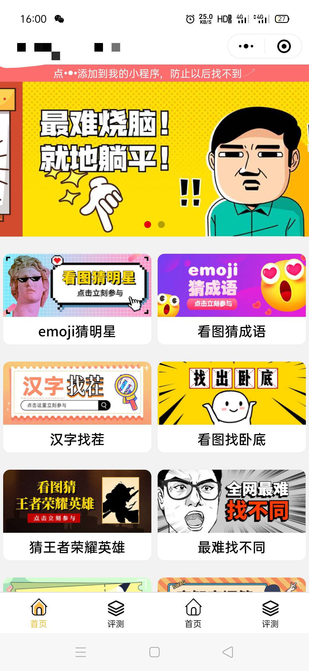 求一个这样的小程序源码，哪位大佬有200积分