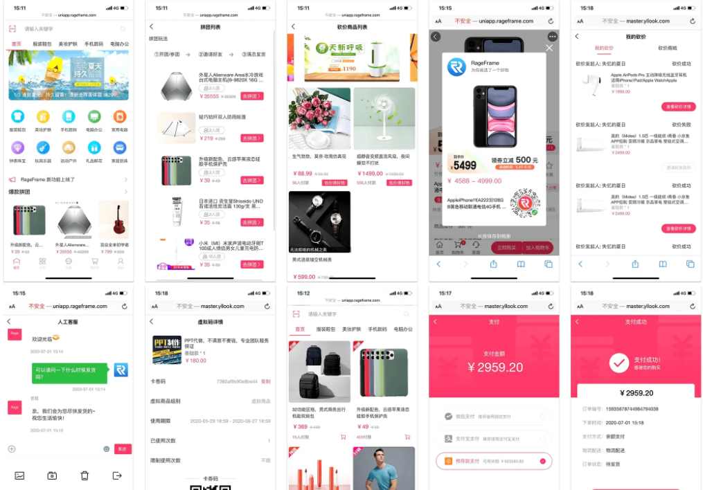 完整前后端全开源微商城电商购物系统源码